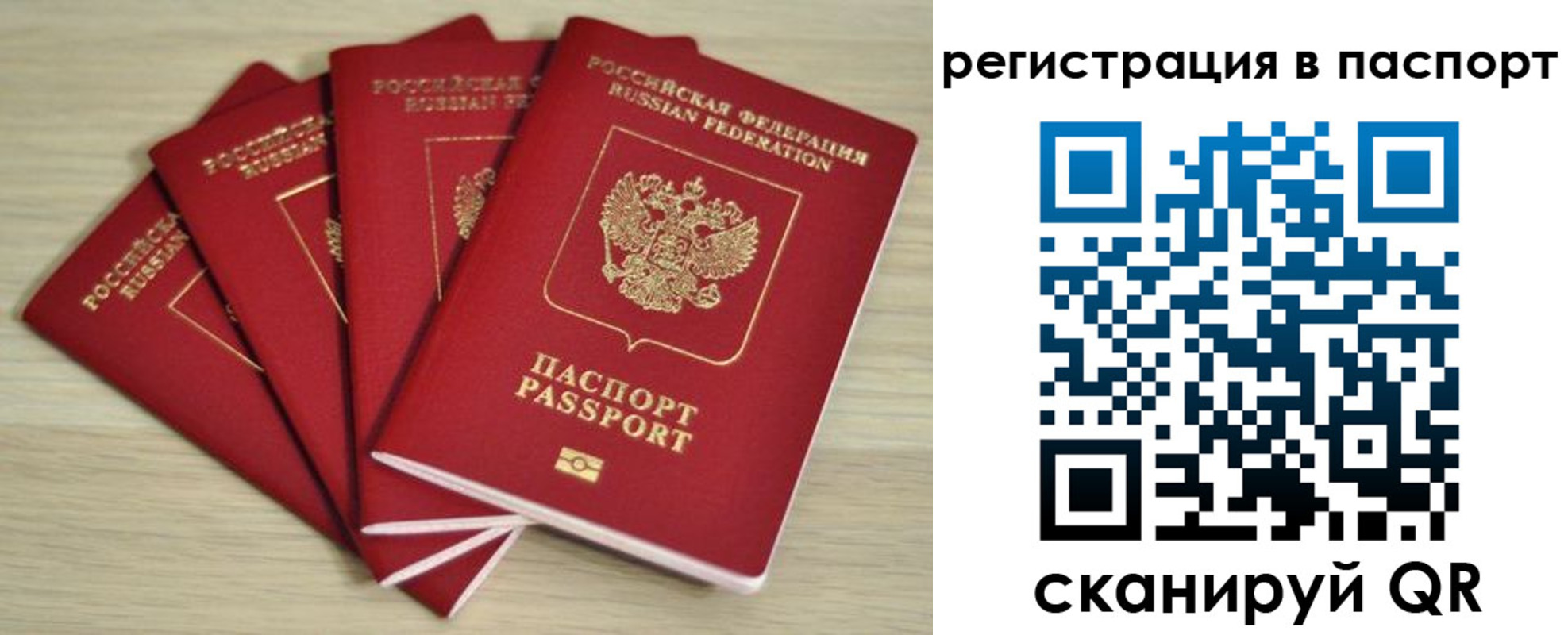 временная регистрация для школы в Вихоревке