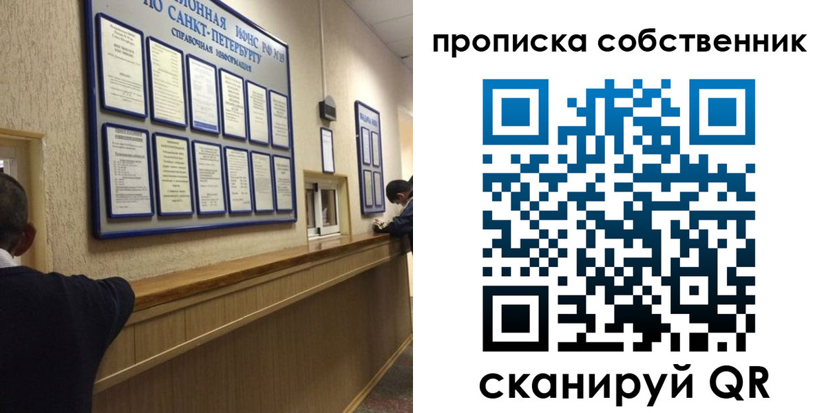прописка в квартире в Вихоревке