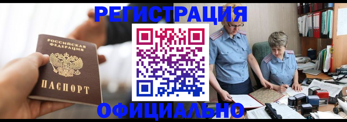 прописка иностранных граждан в Вихоревке