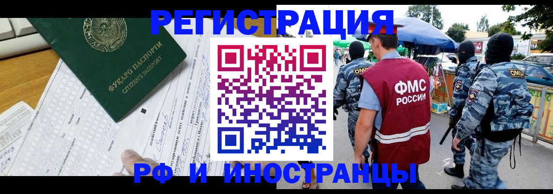 прописка ребенка в Вихоревке