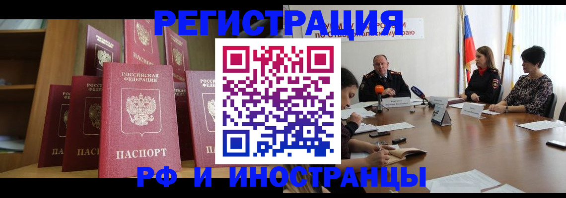 прописка от собственника в Вихоревке