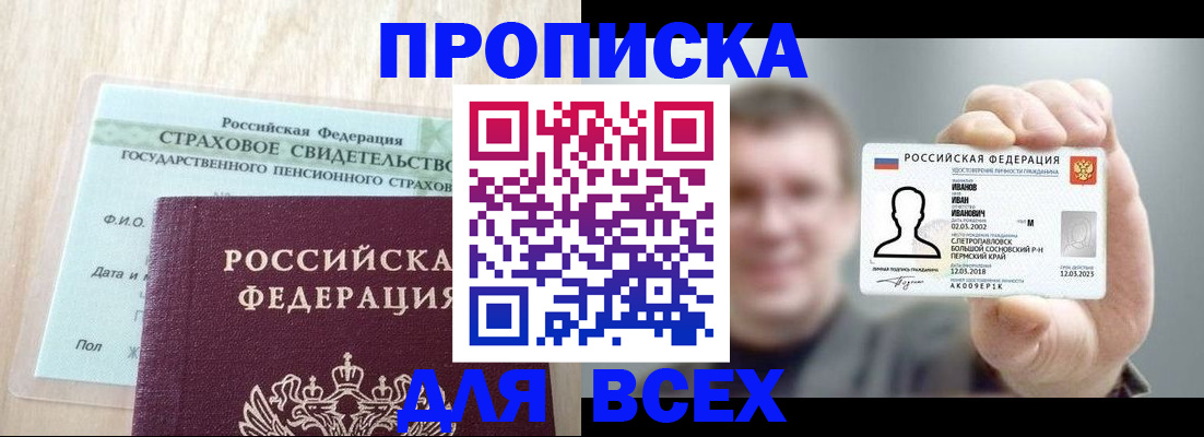 временная регистрация в Вихоревке