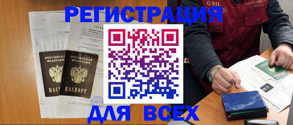 временная регистрация поиск в Вихоревке